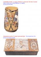  экрана (3284).png